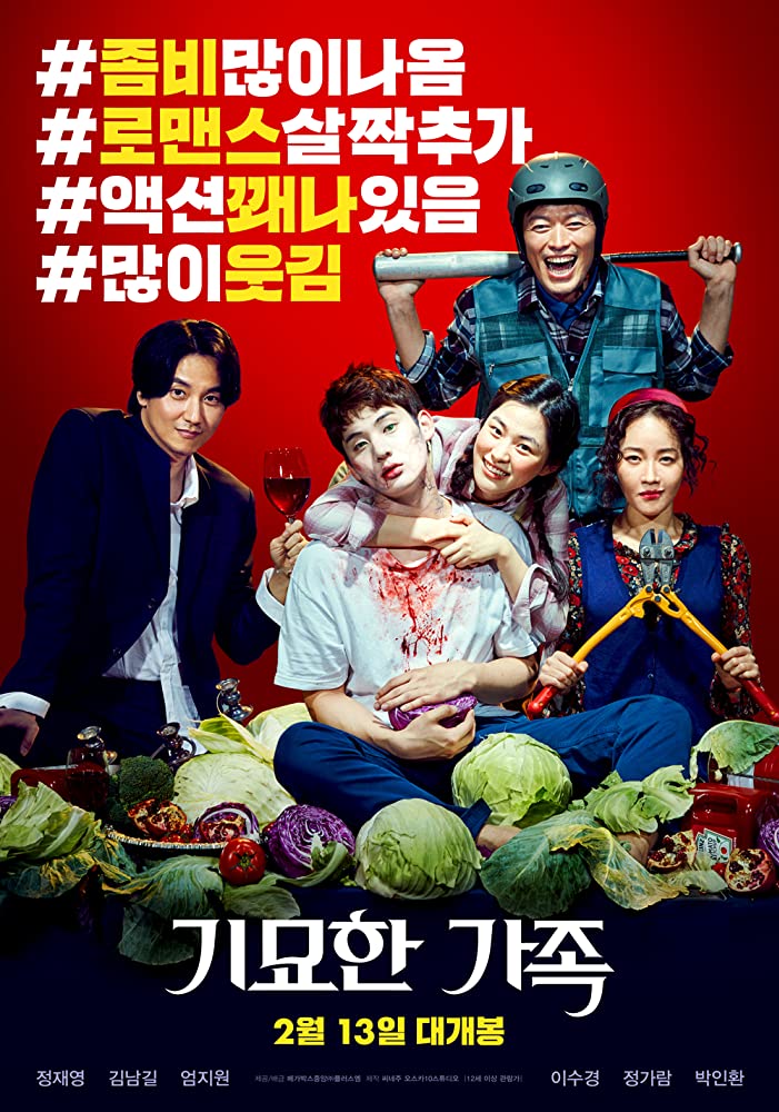Zombie for Sale Movie Poster, Zombie for Sale Trailer